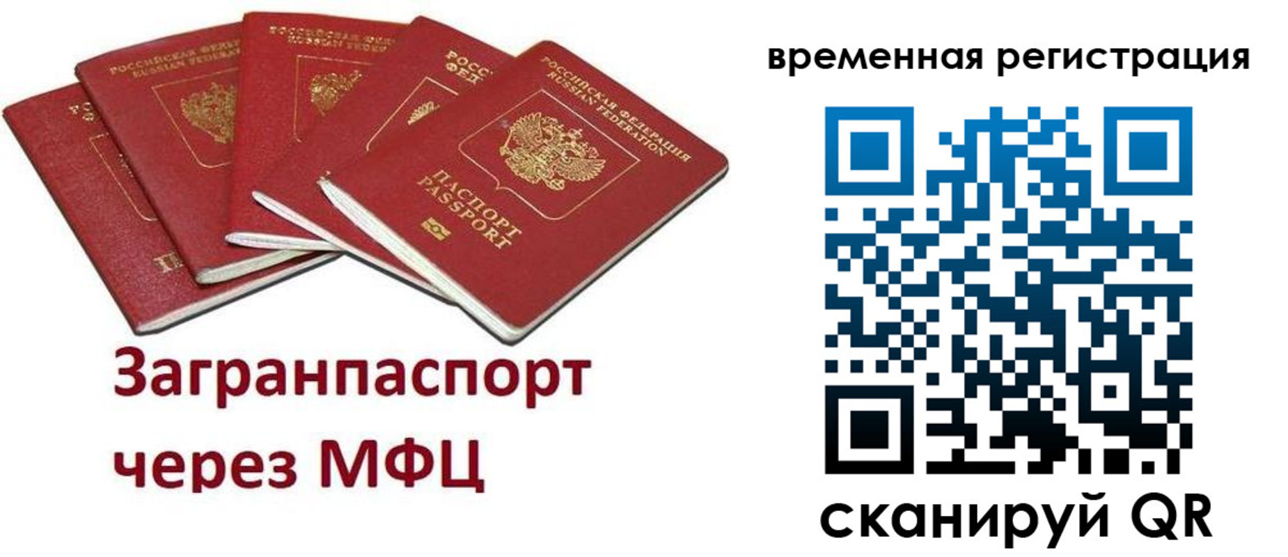 прописка для кредита в Лянторе