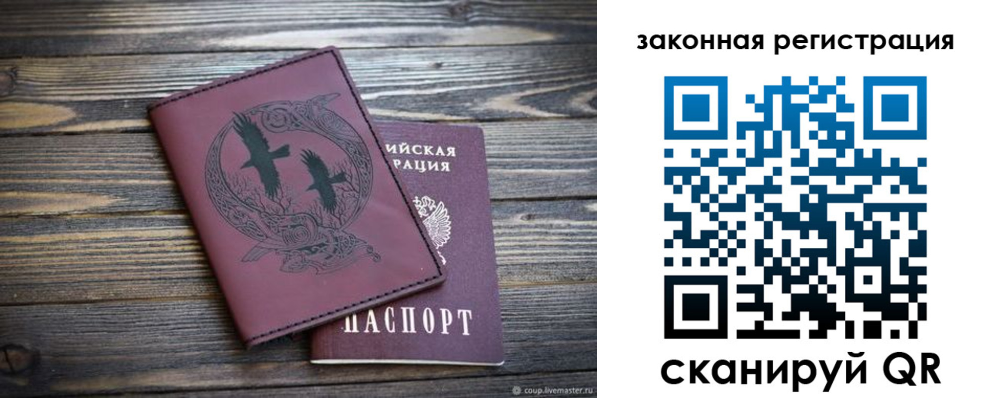 прописка для военкомата в Лянторе