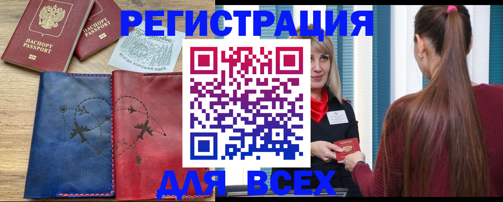 прописка в квартире в Лянторе