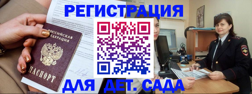 прописка для военкомата в Лянторе