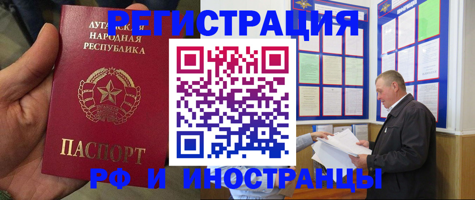 временная регистрация собственник в Лянторе