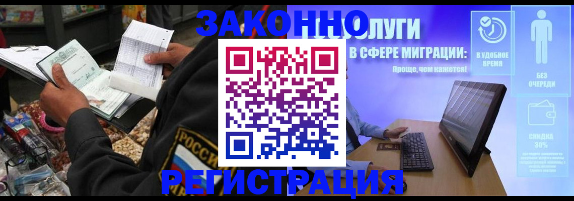 прописка законно в Лянторе