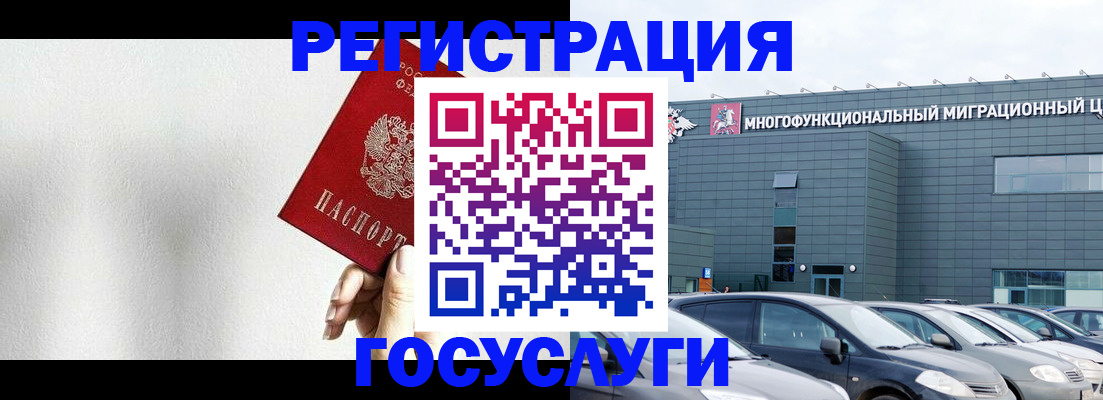 прописка штамп в Лянторе