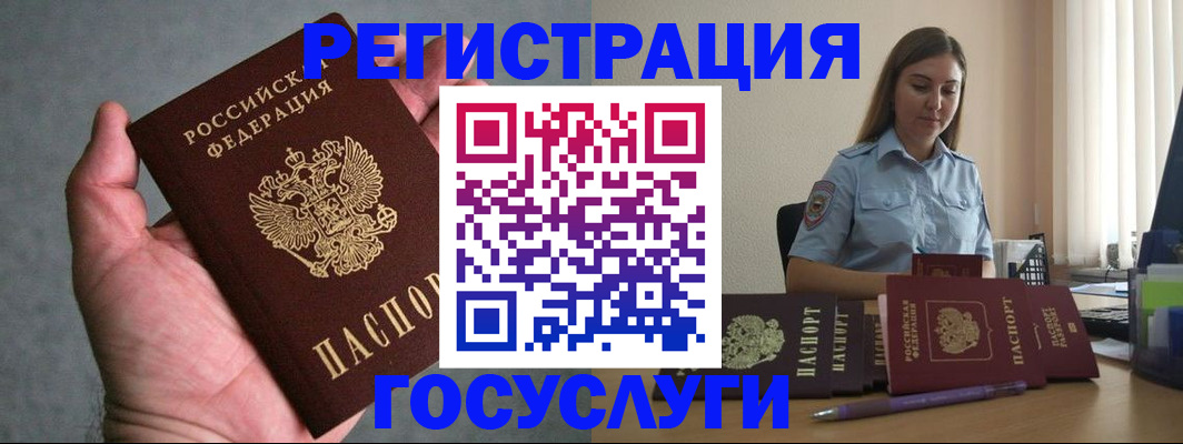 где прописаться в Лянторе