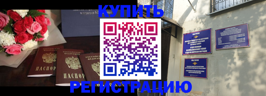 временная регистрация собственник в Лянторе