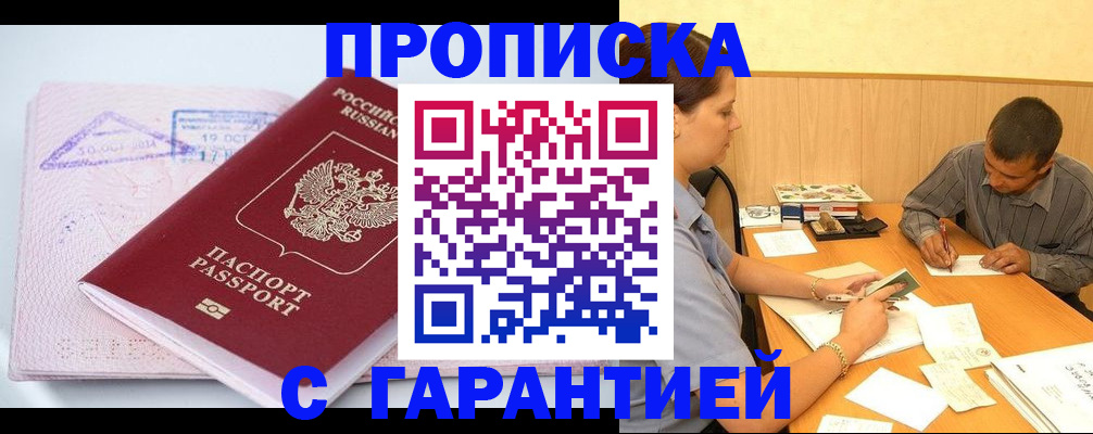 временная регистрация законно в Лянторе