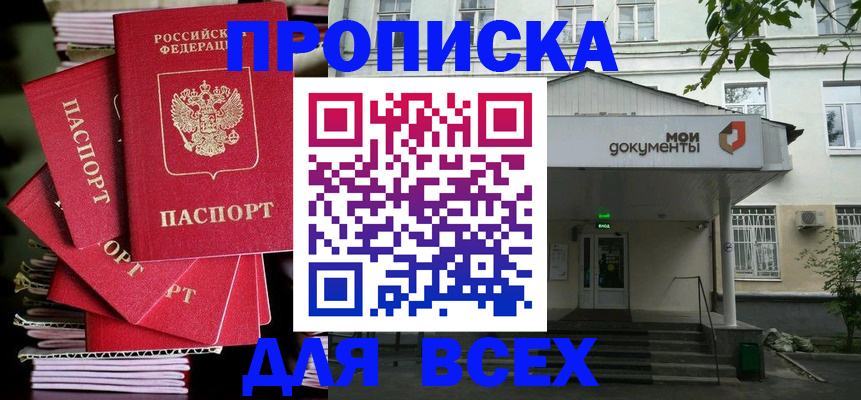 временная регистрация поиск в Лянторе