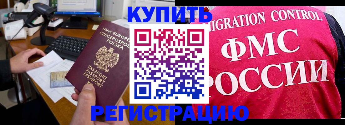 временная регистрация законно в Лянторе