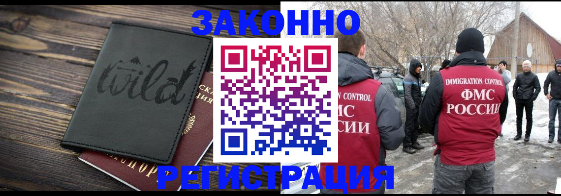 прописка гарантия в Лянторе