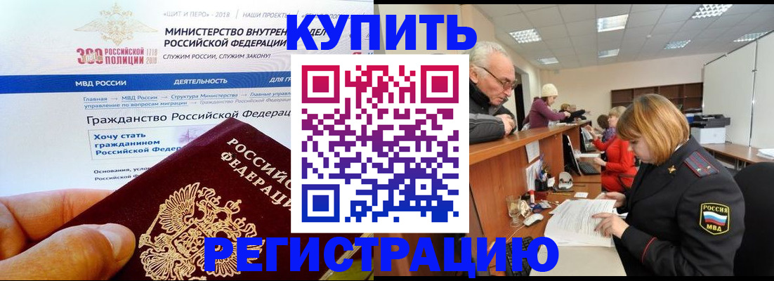 прописка гарантия в Лянторе