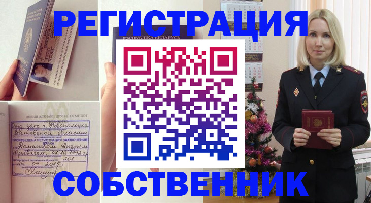 прописка для работы в Лянторе