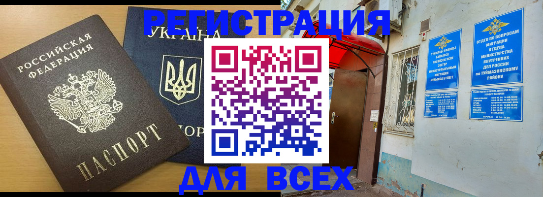 прописка для кредита в Лянторе